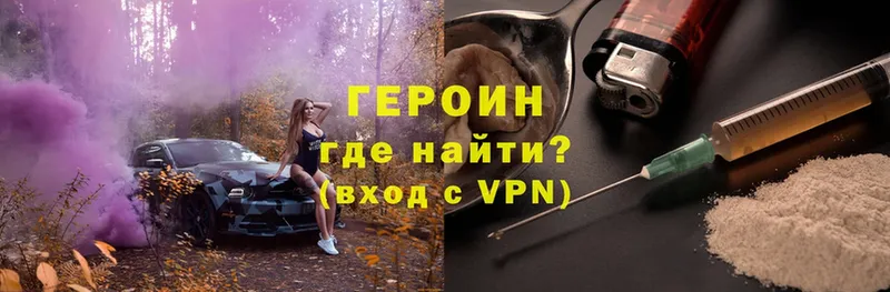 Героин VHQ  цена   Верхняя Тура 