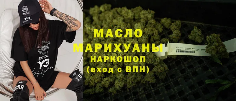 Дистиллят ТГК THC oil  купить   omg как войти  Верхняя Тура 